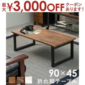 yő3,000~OFFN[|LIPT3{IX[p[SALEzZ^[e[u܂r ܂r Z^[ Z^[e[u f[u  IV  Vv _ ȃXy[X RpNg 