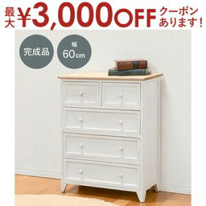 【最大3,000円OFFクーポン有!25日限定 PT2倍!】アンティークチェスト レトロ たっぷり アンティーク アンティーク風 スマート チェスト タンス 棚 収納 お洒落 オシャレ おしゃれ クラシック