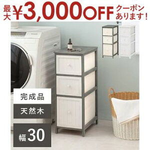 【最大3,000円OFFクーポン有!25日限定 PT2倍!】アンティーク チェスト スマート お洒落 オシャレ 収納棚 棚 レトロ風 アンティーク風 ウッド くすみカラー 収納 おしゃれ レトロ 木製 インテ