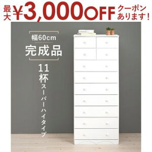 yő3,000~OFFN[|LIPT3{IX[p[SALEz`FXg ێ zCg Vv V 11t [  Vv k _ CeA ؐ ot e ȃXy[X 