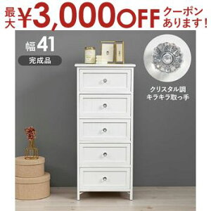 【最大3,000円OFFクーポン有!25日限定 PT2倍!】アンティークコンソール アンティーク アンティーク風 コンソール オシャレ お洒落 家具 たんす タンス おしゃれ クラシック 高級感 木製 デザ