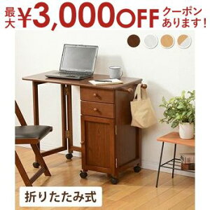 【最大3,000円OFFクーポン有!30日限定 PT2倍!】シーン別折りたたみデスク 折りたたみデスク デスク 折りたたみ オシャレ お洒落 ウッド おしゃれ シンプル モダン コンパクト 省スペース 多