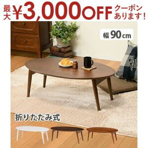 yő3,000~OFFN[|LIPT3{IubNtCf[z܂re[u V~` IȂ  VvfUC ܂肽ݎ ȃXy[X yʂňړȒP gsv ^b`[ 