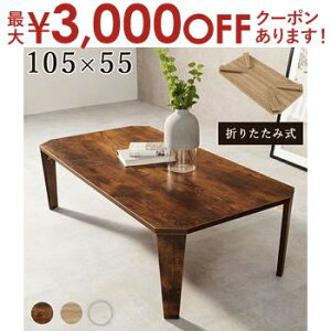 yő3,000~OFFN[|LI1 PT2{Iz܂re[u ^ ܂r e[u fXN  ܂肽݃e[u ܂肽݊ IV  [  Vv k _ C