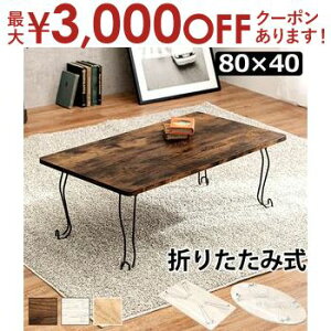 yő3,000~OFFN[|LI15 PT2{Iz܂re[u ^ ܂r e[u fXN  ܂肽݃e[u ܂肽݊ IV  [  Vv k _ C