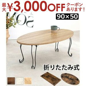 yő3,000~OFFN[|LI15 PT2{Iz܂re[u ^ ܂r e[u fXN  ܂肽݃e[u ܂肽݊ IV  [  Vv k _ C