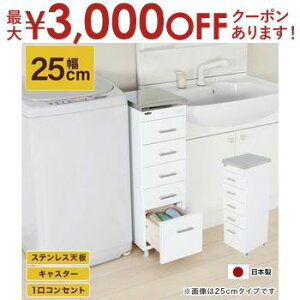 【最大3,000円OFFクーポン有!30日限定 PT2倍!】ステンレス天板ワゴン すき間収納 隙間収納 ラック 洗面所 ランドリー キッチン デンタルワゴン 歯医者 マルチワゴン コンセント キャスター付