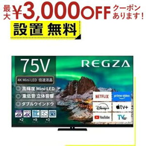 yő3000~OFFN[|LI9/20AXSiPT2{zSݒu  ter 75Z970R | TOSHIBA OU REGZA 75C` ^CVtg}V4K ubN