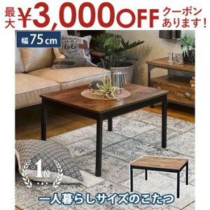 yő3,000~OFFN[|LIPT3{IubNtCf[ze[u 75cm | [e[u ߉\   R^c e[u l炵  Vv ؖ ` k