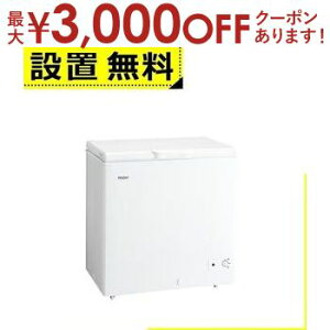yX[p[Z[Iő3,000~N[|LIXSiP2{IzSݒu nCA[ Ⓚ JF-CW20A | Haier 200L 1hA J zCg JFCW20AW