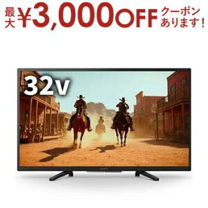 【最大3,000円OFFクーポン有!30日限定 PT2倍!】ソニー 液晶テレビ K-32W840 | SONY 32V型液晶テレビ 高画質フルハイビジョン ブラビア