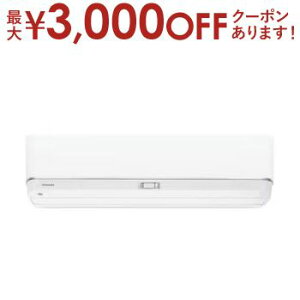 【最大3,000円OFFクーポン有!30日限定 PT2倍!】東芝 エアコン RAS-U281DZ | TOSHIBA 大清快 U−DZシリーズ 10畳用 ホワイト