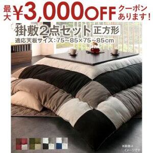 yő3,000~OFFN[|LI10PT2{zzcZbg zcZbg 2_Zbg  |zc&~zc2_Zbg `(75×75cm)VΉ