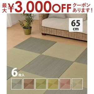 yő3,000~OFFN[|LI25 PT2{IzJ[̑Iׂyʒu э 6Zbg 65×65×2.5cm