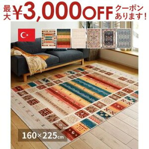 yő3,000~OFFN[|LIPT3{IX[p[SALEzgR ܂߂EBgO 160×225cm EBgO O J[ybg   CeA  Vv k _ ~