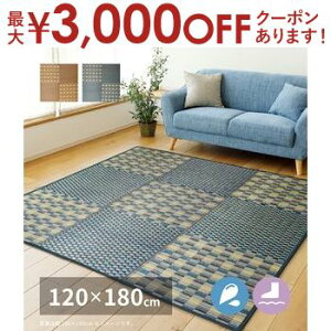 【最大3,000円OFFクーポン有!25日限定 PT2倍!】い草ラグ キハチ 高級感 おしゃれ オシャレ お洒落 和風 モダン 室内用 夏涼しい 通気性抜群 快適 さらっとした肌触り 省スペース 手入れ簡単