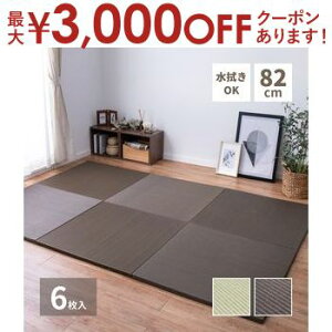 yő3,000~OFFN[|LIPT3{IX[p[SALEz@ł u ͗l 6Zbg 82×82×2.5cm u  }bg  a a ~ i` 􂦂 @\ R hL 