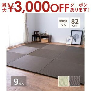 yő3,000~OFFN[|LIPT3{IX[p[SALEz@ł u ͗l 9Zbg 82×82×2.5cm u  }bg  a a ~ i` 􂦂 @\ R hL 