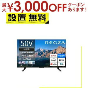 yő3,000~OFFN[|LI1 PT2{IzSݒu  er 50M550R | TOSHIBA REGZA 50V^ 4Kter BluetoothΉ BS CS 4K`[i[