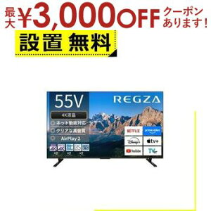 yő3,000~OFFN[|LI1 PT2{IzSݒu  er 55M550R | TOSHIBA REGZA 55V^ 4Kter BS CS 4K`[i[ YouTubeΉ