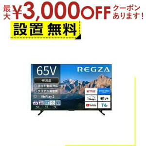 yő3,000~OFFN[|LI1 PT2{IzSݒu  er 65M550R | TOSHIBA REGZA 65V^ 4Kter BS CS 4K`[i[ YouTubeΉ