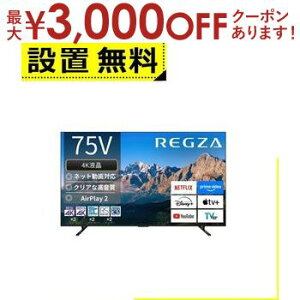 yő3,000~OFFN[|LI1 PT2{IzSݒu  er 75M550R | TOSHIBA REGZA 75V^ 4Kter BS CS 4K`[i[ YouTubeΉ
