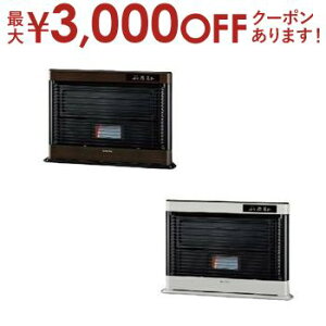 【最大3,000円OFFクーポン有!30日限定 PT2倍!】コロナ 寒冷地用大型ストーブ FF-AG6825H | CORONA アグレシオ FF式輻射 木造18畳 コンクリート28畳 ダークウッドブラウン フロストパールホワイト