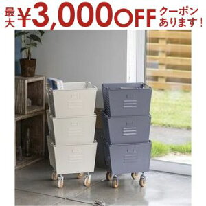 【最大3,000円OFFクーポン有!30日限定 PT2倍!】スタッキングボックス おしゃれ おもちゃ 収納 収納ケース スタッキング バスケット ラベルホルダー キャスター付き キャスター かわいい シン