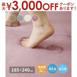 yő3,000~OFFN[|LIPT3{IubNtCf[zO  3 185×240cm ~p ~pO E^ O ᔽ  O}bg ~ OJ[ybg J[ybg g[ 