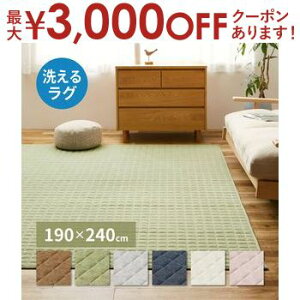 yő3,000~OFFN[|LI1 PT2{Iz@Ő􂦂 XEFbgLgO XEFbgn RR cocon 190×240cm EHbVuO ~ߕt J[ybg zbgJ[ybg 