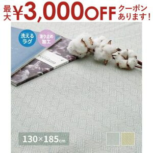 yő3,000~OFFN[|LIPT3{IubNtCf[zCh O 􂦂 130×185cm O}bg  J[ybg ~ߕt  I[V[Y ăO 100 zbgJ[ybg