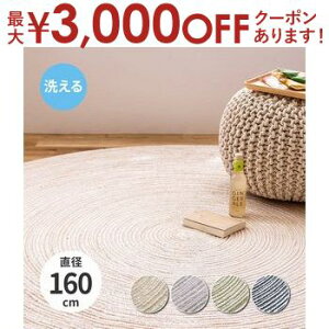 yő3,000~OFFN[|LIPT3{IX[p[SALEzChȃO a160cm uCh ی^ ~` Rbg O _CjOO J[ybg ͗lւ ݃J[  킢 _Cj