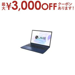 【最大3,000円OFFクーポン有!30日限定 PT2倍!】NEC ノートパソコン PC-N1685KAL | ノートPC LAVIE N16 PCN1685KAL 16型 ネービーブルー