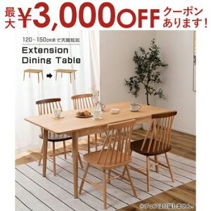 yő3,000~OFFN[|LIPT3{IubNtCf[zLk_CjOe[u120`150cm ^ VXChĊgpVZbgƁA120cm̃e[u150cmɍL邱Ƃł