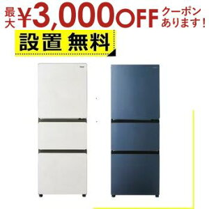 Sݒu nCA[ ① JR-CVM33A | Haier 325L EJ 3hA NxL[vⓀ eʖ؎ tbV[ JRCVM33AH O[n JRCVM33AW zCgn