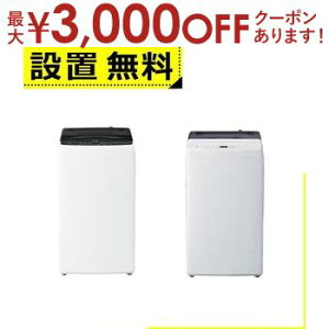 yő3,000~OFFN[|LIPT3{IubNtCf[zSݒu nCA[ @ JW-U50C | Haier S@ J  5.0kg 2.0kg ZxXpC PAE
