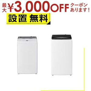 yő3,000~OFFN[|LIPT3{IubNtCf[zSݒu nCA[ @ JW-U61C | Haier S@ J  6.0kg 2.0kg ZxXpC PAE JWU61C
