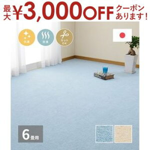 yő3,000~OFFN[|LIPT3{IX[p[SALEzJ[ybg 6 ]ˊ 261×352cm t[Jbg 6J[ybg ~l O OJ[ybg O~ 6O~  n q Y R