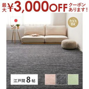 yő3,000~OFFN[|LIPT3{IubNtCf[zJ[ybg 8 TCY ]ˊ 352×352cm  ɂ JbgpC 8J[ybg ~߂Ȃ g[Ή gΉ yb