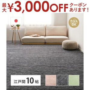 yő3,000~OFFN[|LIPT3{IX[p[SALEz{ nT~ŃJbg\ ؂ J[ybg zbgJ[ybg Jo[ O ~l ~l ~ ~l ]ˊ 10 352×440cm Y 