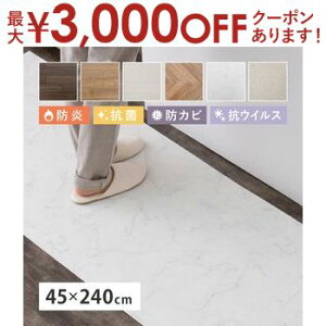 yő3,000~OFFN[|LIPT3{IubNtCf[zNbVtA2 45×240cm ͗lւ  ؖڒ Ζڒ h R hJr RECX _CjOJ[ybg _CjO}b