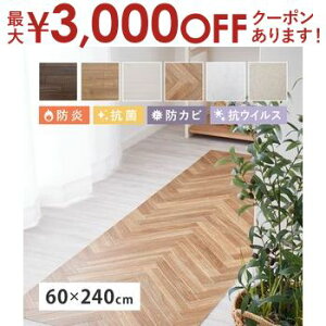 yő3,000~OFFN[|LIPT3{IX[p[SALEzNbVtA2 60×240cm ͗lւ  ؖڒ Ζڒ h R hJr RECX _CjOJ[ybg _CjO}bg _Cj