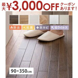 yő3,000~OFFN[|LIPT3{IX[p[SALEzNbVtA2 90×350cm ͗lւ  ؖڒ Ζڒ h R hJr RECX _CjOJ[ybg _CjO}bg _Cj