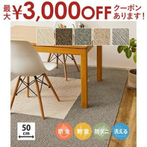 yő3,000~OFFN[|LIPT3{IX[p[SALEzy10Zbgz ^CJ[ybg 50×50cm XNGA2100 TCU[v zH g[Ή ~ߕt  _CjOJ[ybg _