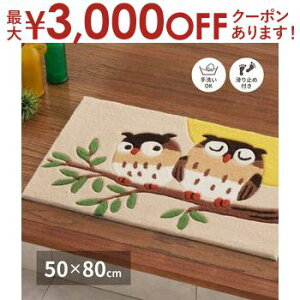 yő3,000~OFFN[|LIPT3{IubNtCf[zփ}bg 50×80cm F CG[   ӂ낤  킢 O[t@ }bg x[W ɂ  Vv fUC