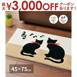 yő3,000~OFFN[|LIPT3{IX[p[SALEzփ}bg 45×75cm AN100% ʊ~ߕt 􂦂 OK zbgJ[ybgEg[Ή ӂӂ CeA   ˂ lR 