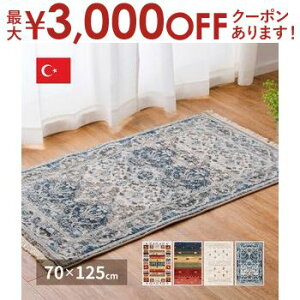 yő3,000~OFFN[|LIPT3{IubNtCf[zփ}bg 70×125cm gR EBgD |vs100% [ɃtWt ܂߂ [₷ zbgJ[ybgE