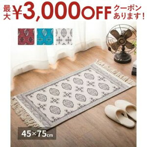 yő3,000~OFFN[|LIPT3{IubNtCf[zփ}bg 45×75cm   @OK ~ߕt gN}bg J[ybg }bg  }bg փ}bg }bg փ}b