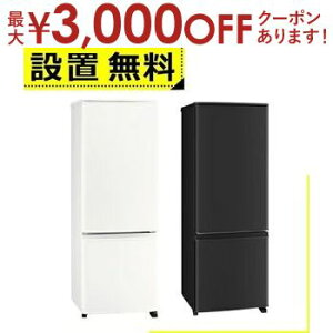 yő3,000~OFFN[|LI30 PT2{IzSݒu OHd@ ① MR-P17M | MITSUBISHI 168L EJ 2hA 48cm l邵 ttbggbve[u SiKXVFt MRP17MW }b