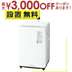 【最大3,000円OFFクーポン有!25日限定 PT2倍!】全国設置無料 パナソニック 洗濯機 NA-F5B5 | Panasonic 全自動洗濯機 洗濯:5.0kg 幅56.2cm ビッグウェーブ洗浄 立体水流 槽洗浄 NA-F5B3-H グレー系